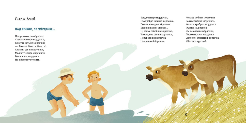 Лучшее чтение в 6 лет