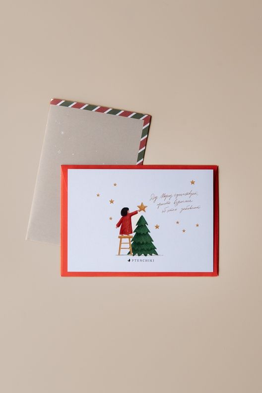 Письмо деду Морозу / Ptenchiki