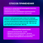 Клей мебельный для поролона, кожи, ткани, кожзама Nova, 11 кг