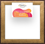 Рама 35x35 для картин и фотографий RP0490525-01
