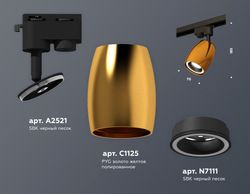 Ambrella Комплект трекового однофазного светильника с акрилом Track System XT1125010