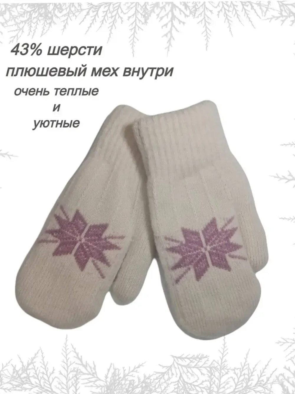 Варежки детские зимние шерстяные вязаные
