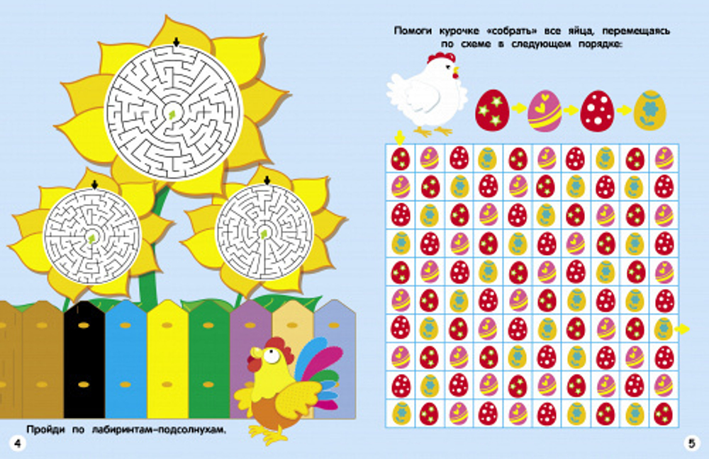 Чем заняться на каникулах? Лабиринты, схемы, головоломки