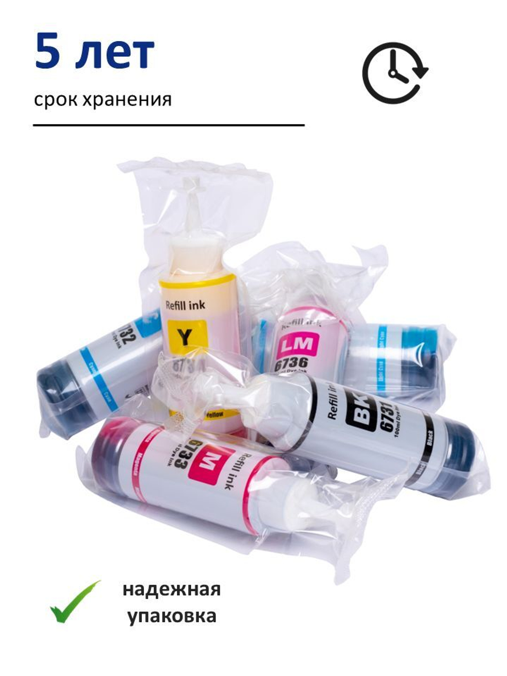 Краска для принтера EPSON 664, набор 3х100, чернила эпсон для L100, L110, L120, L222, L210 и др.