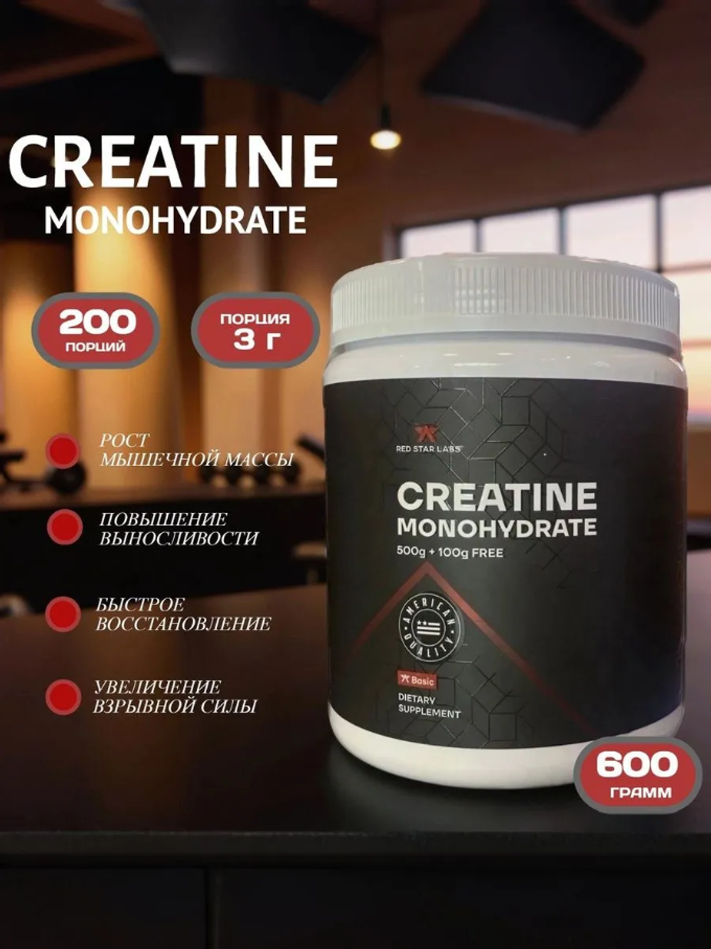 Creatine Monohydrate POWDER