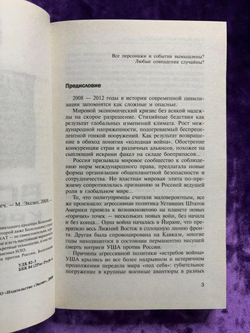 Воины Креатива. Праведный Меч