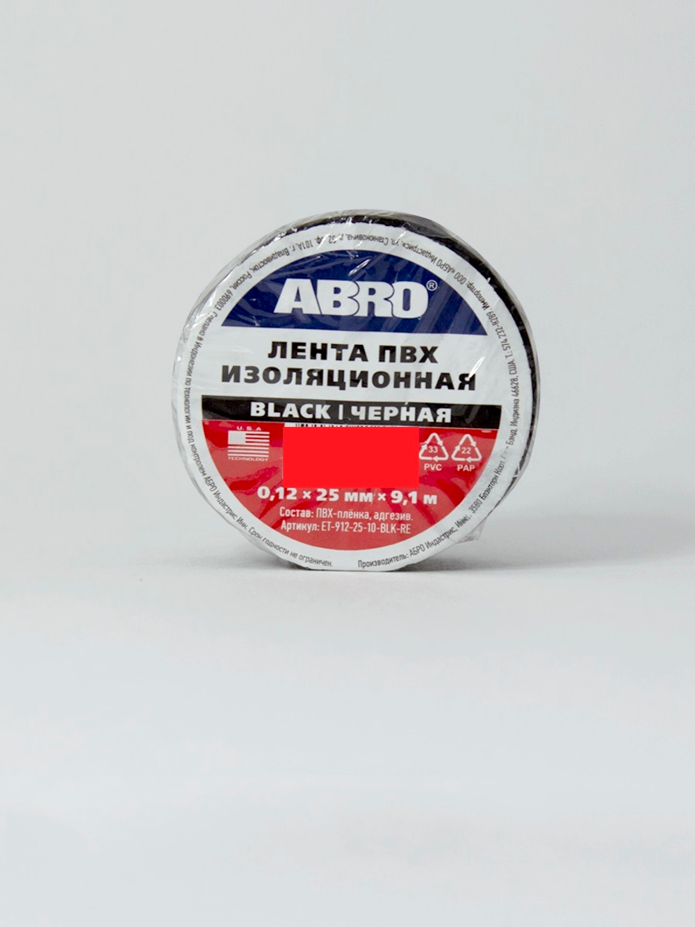 Изолента ПВХ ABRO черная (25ммх9,1м)
