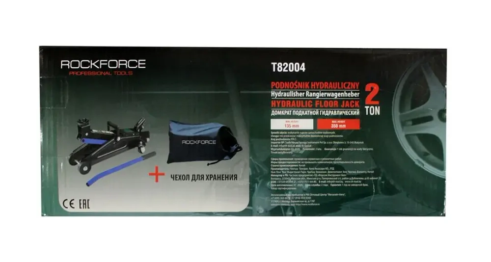 Домкрат подкатной гидравлический 2 т (h min 135мм,h max 350мм) RockForce##Rock FORCE RF-T82004