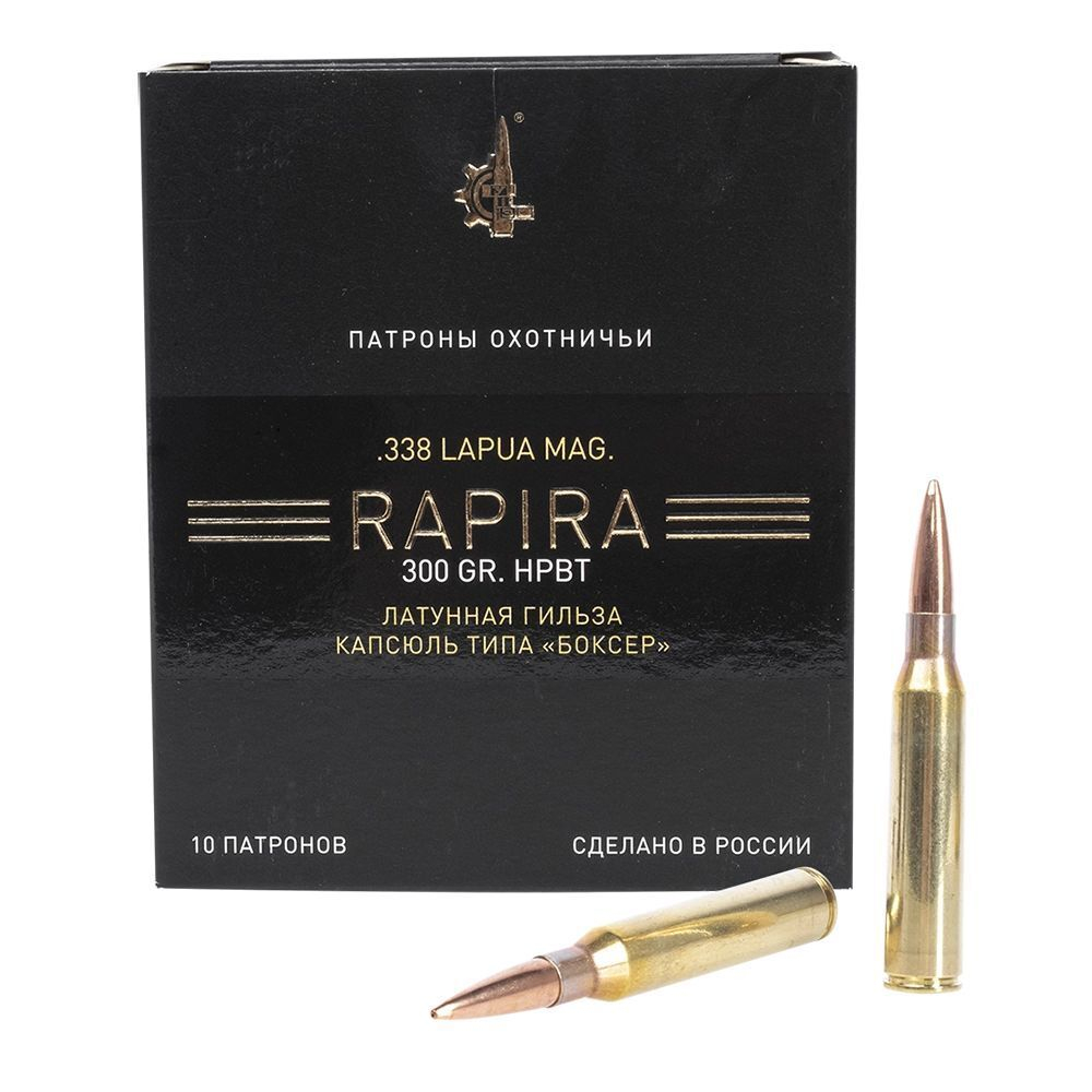 Патрон .338 Lapua Mag. УПЗ (ТПЗ) HP BT Rapira латунная гильза 19,4г(300gr), коробка 10 шт.