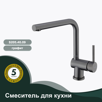 Смеситель для кухни SPLENKA S205.40.09