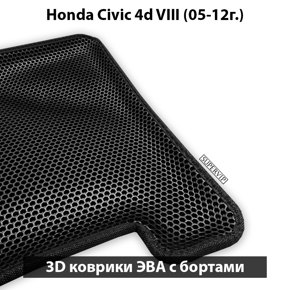 комплект ева ковриков в салон авто для honda civic 4d iii от supervip