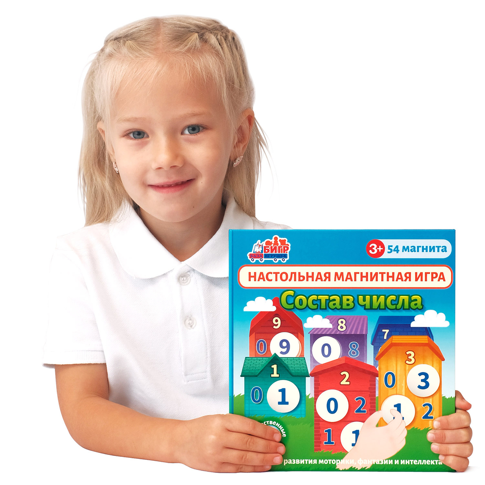 Состав числа, магнитная игра