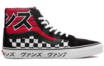 Vans Sk8 Reissue "Japanese Type"