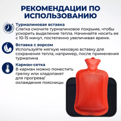 Согревающий турмалиновый пояс с тремя съемными вставками