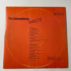 Винтажная виниловая пластинка LP Commodores Вместе (СССР 1988)