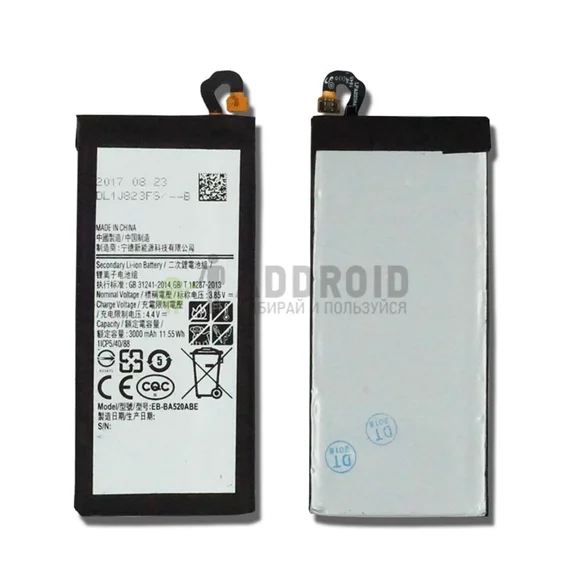 Аккумулятор для Samsung Galaxy J5 / A5  2017 (SM A520 / SM J530) (EB-BA520ABE) 3000 mAh