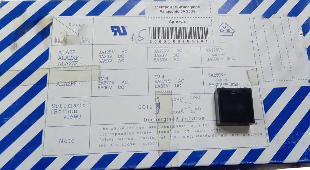 Электромагнитное реле Panaconic 5A 250V