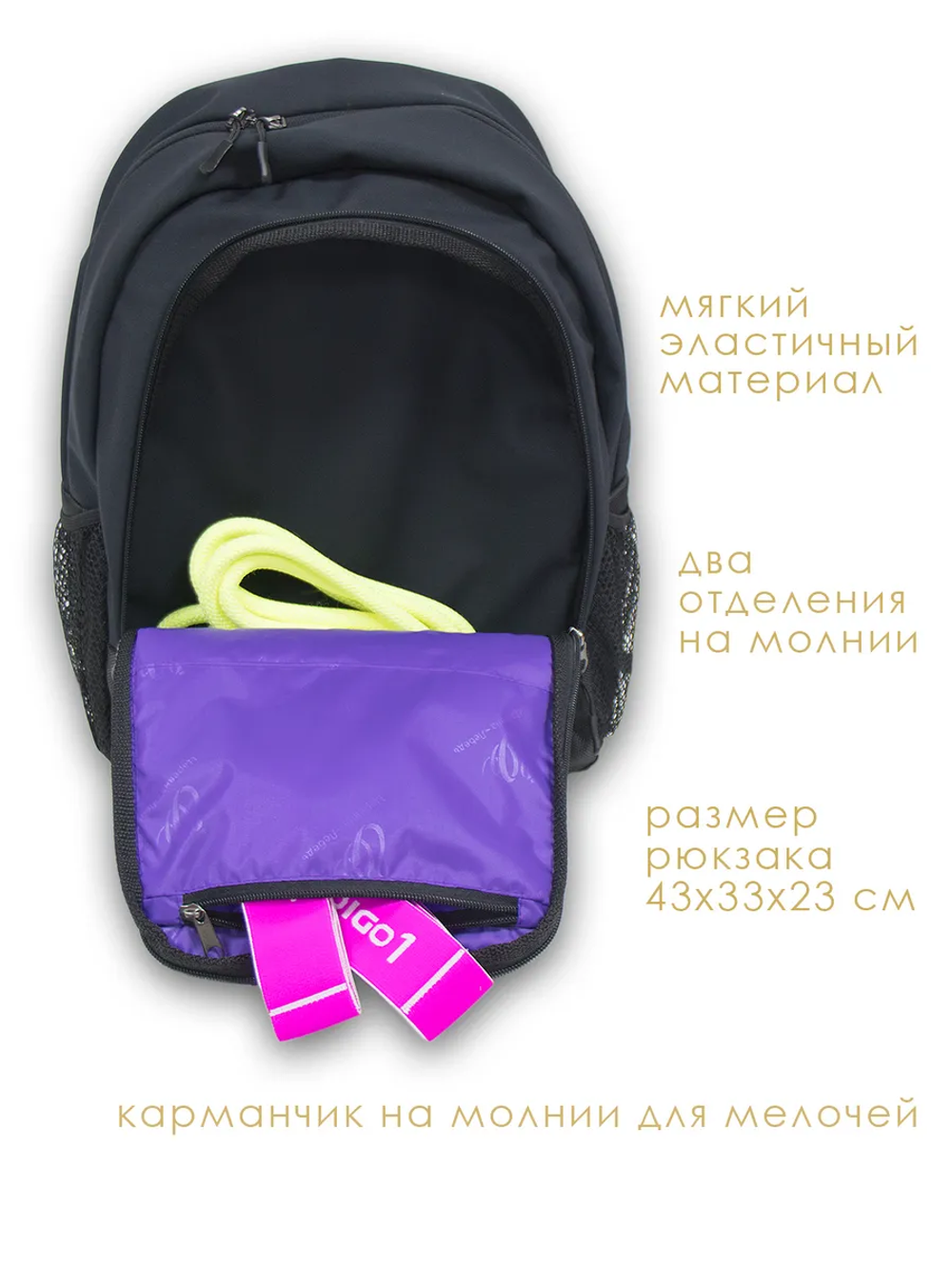 Рюкзак для художественной гимнастики Фламинго