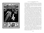 Тысяча и одна ночь. Арабские сказки. Набор из 3-х книг в серии «Иностранная литература. Большие книги»