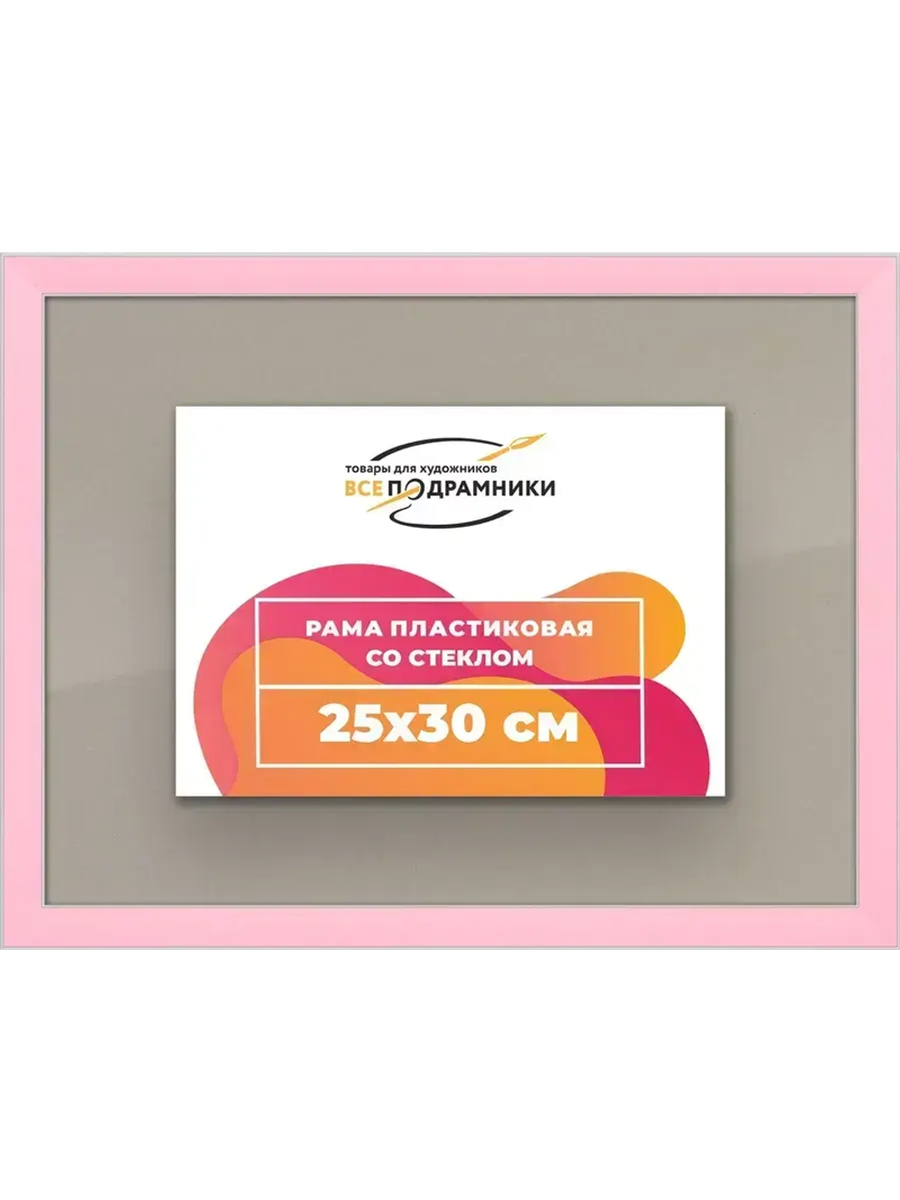 Рамка 25x30 для постера и фотографий