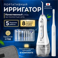 Aulandi ирригатор HPZ-6 импульсный емкость 300 мл