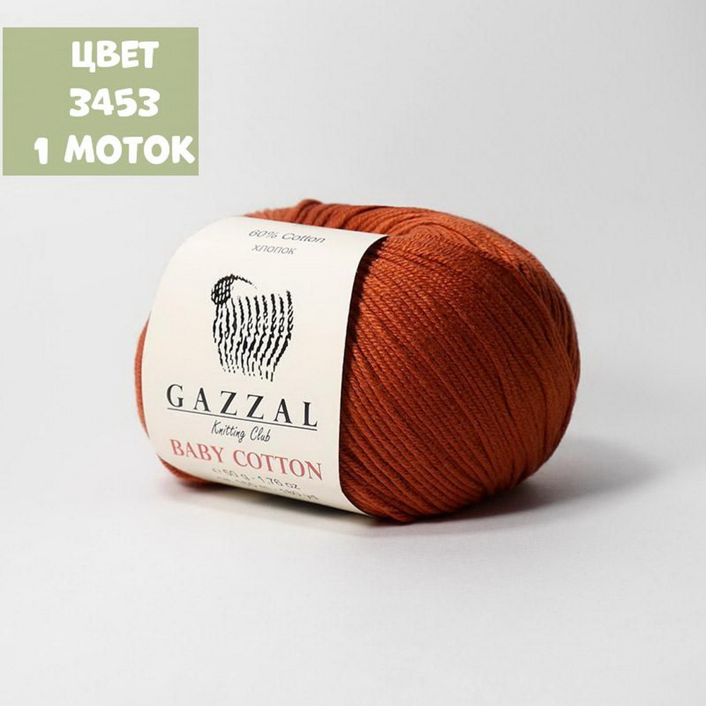 Baby Cotton (Gazzal)