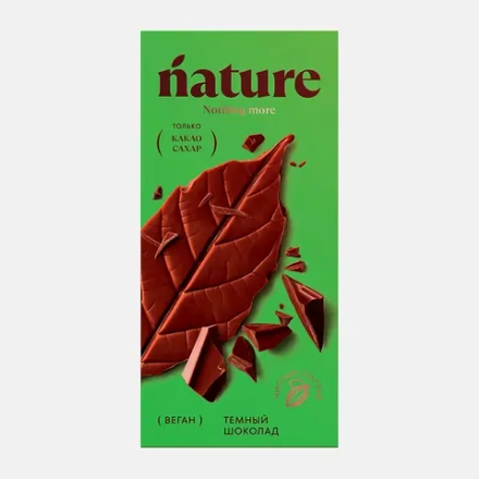 Шоколад N Натуральный темный 70г