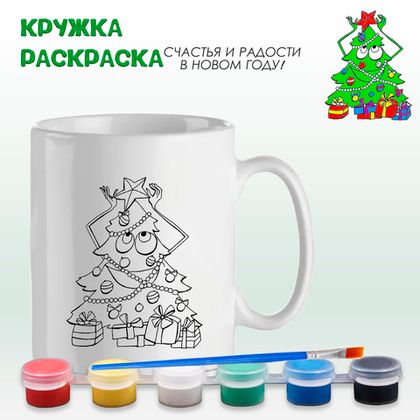 Купить оптом Кружка-раскраска 