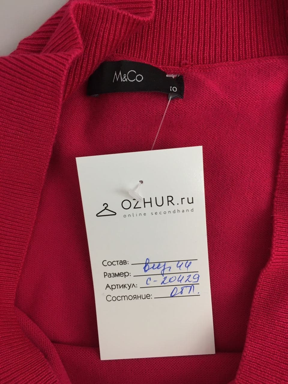 Джемпер M&Co 44 размер