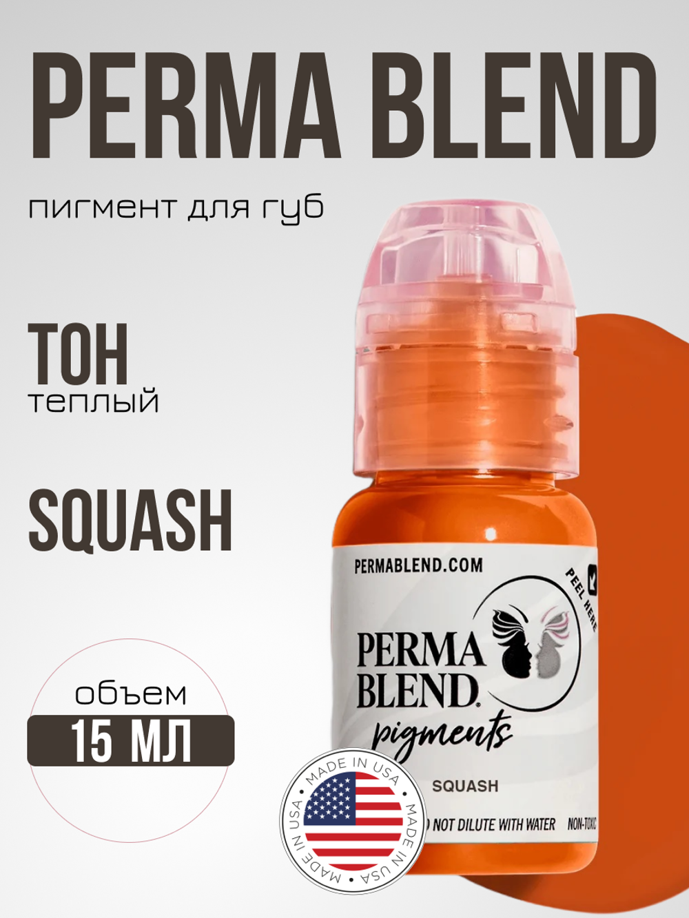 Пигмент для татуажа губ "Squash" Perma Blend