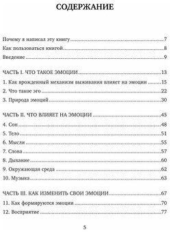 Стань хозяином своих эмоций. Как достичь желаемого, когда нет настроения
