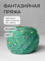 шерсть морского конька, цвет 7 зеленый лес