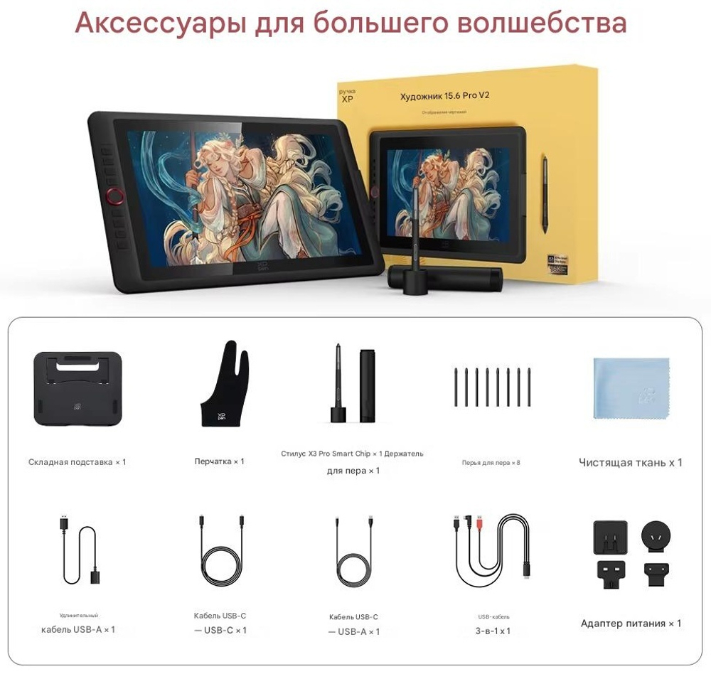 Графический планшет XP-PEN Artist 15.6 Pro V2 черный