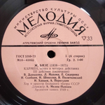 Ж. Бизе / Кармен (Опера в 4-х действиях)(3LP)