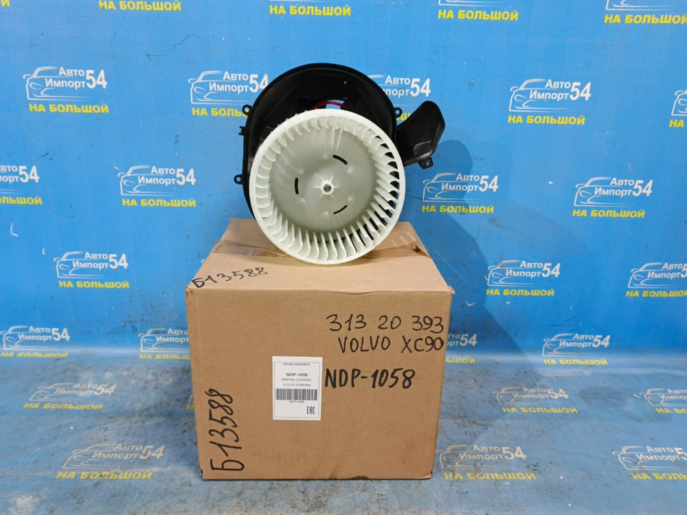 Моторчик печки VOLVO XC90 2002-2014