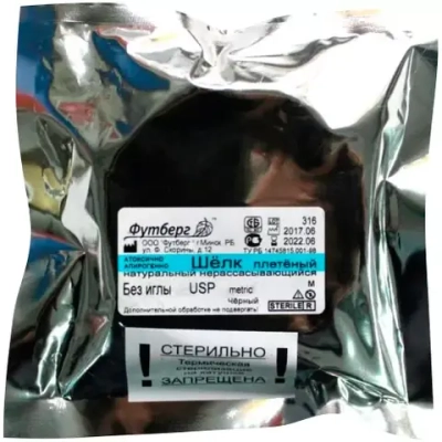 Шелк плетеный М2 (3/0) 75 см колющая игла 24 мм 1/2 окр. 15 шт