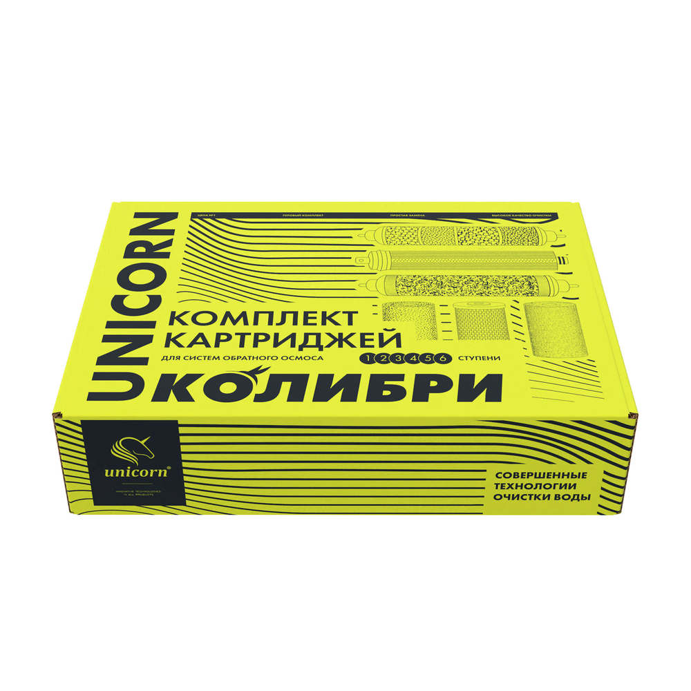 Комплект картриджей для обратноосмотической системы FRO_5_K КОЛИБРИ 5'' UNICORN (K5М_FROK)