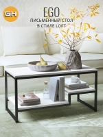 Журнальный столик для гостиной EGO loft