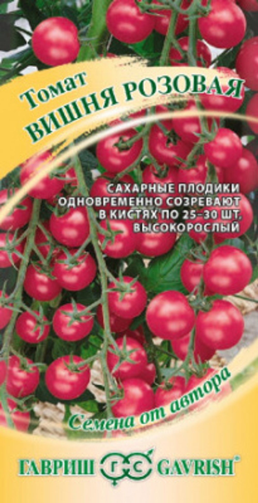 Томат черри Вишня розовая 0,05г Ц Гавриш
