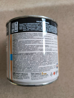 Грунт-эмаль по ржавчине "DALI" 3 В 1 ЖЕЛТАЯ 2,0 л