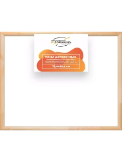 Деревянная рама 75x85 для картин на подрамнике сеч. 40x18