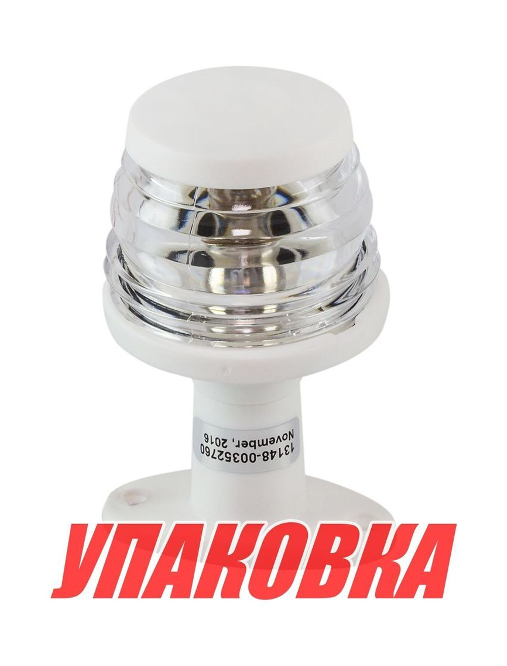 Огонь топовый на стойке 4, белый, пластиковый, 12 В, 10 Вт, Ba15d (упаковка из 20 шт.)