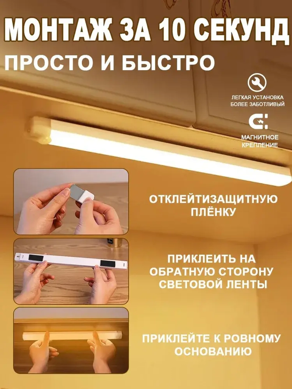 Беспроводной светодиодный ночник с датчиком движения