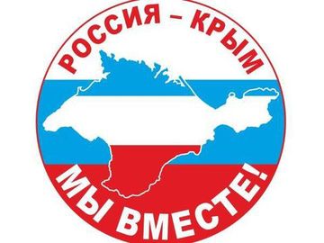 Доставка внедорожных товаров в Крым