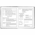 Дневник 1-4 класс 48 л., твердый, BRAUBERG, выборочный лак, с подсказом, "Крутой байк", 106362