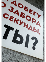 Табличка Злая собака