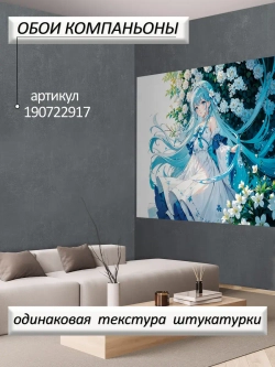 3D Фотообои аниме девушка и цветы