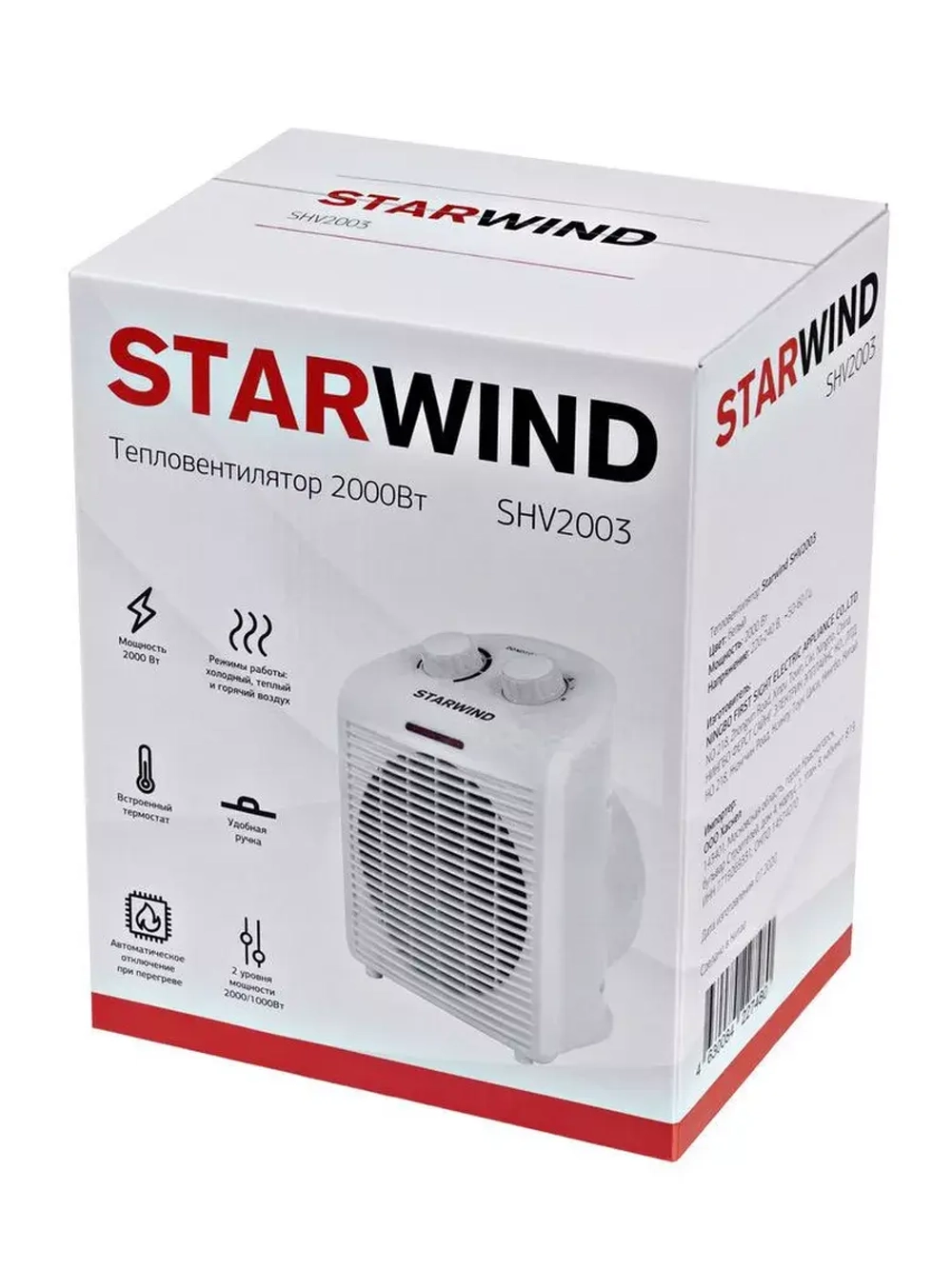 Тепловентилятор электрический обогреватель SHV2003