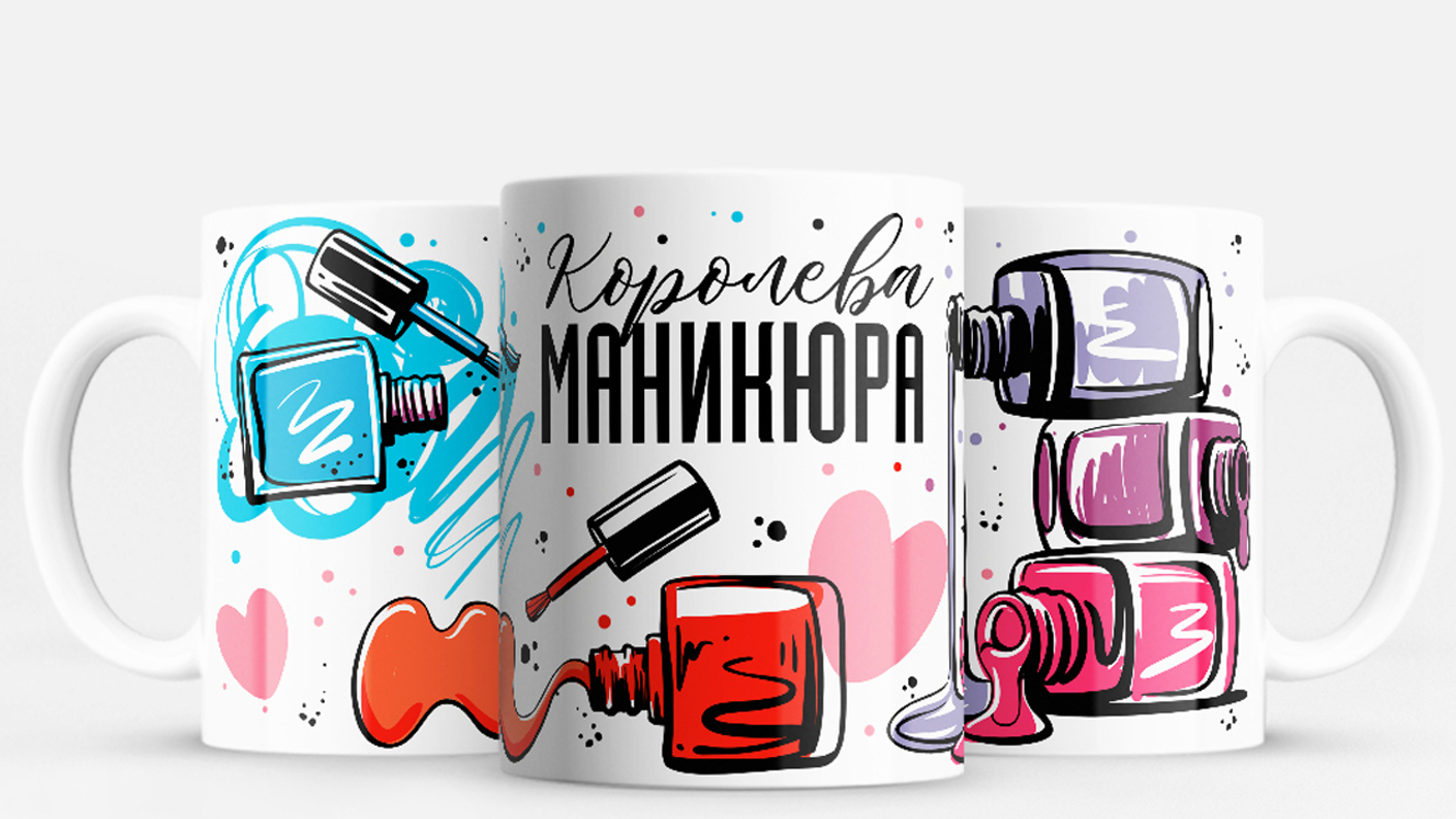 Кружка, которая поймёт мастера маникюра