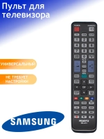 Пульт ДУ для телевизора Huayu, Samsung RM-L919 для Samsung SMART TV корпус AA59-00507A , N59-01014A универсальный пульт PDUHRM765